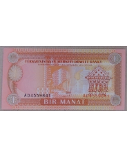 Туркменистан 1 манат 1993 UNC арт. 3982